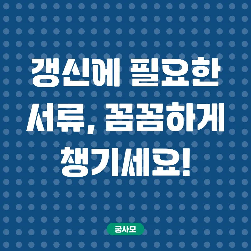 해기사면허갱신_2