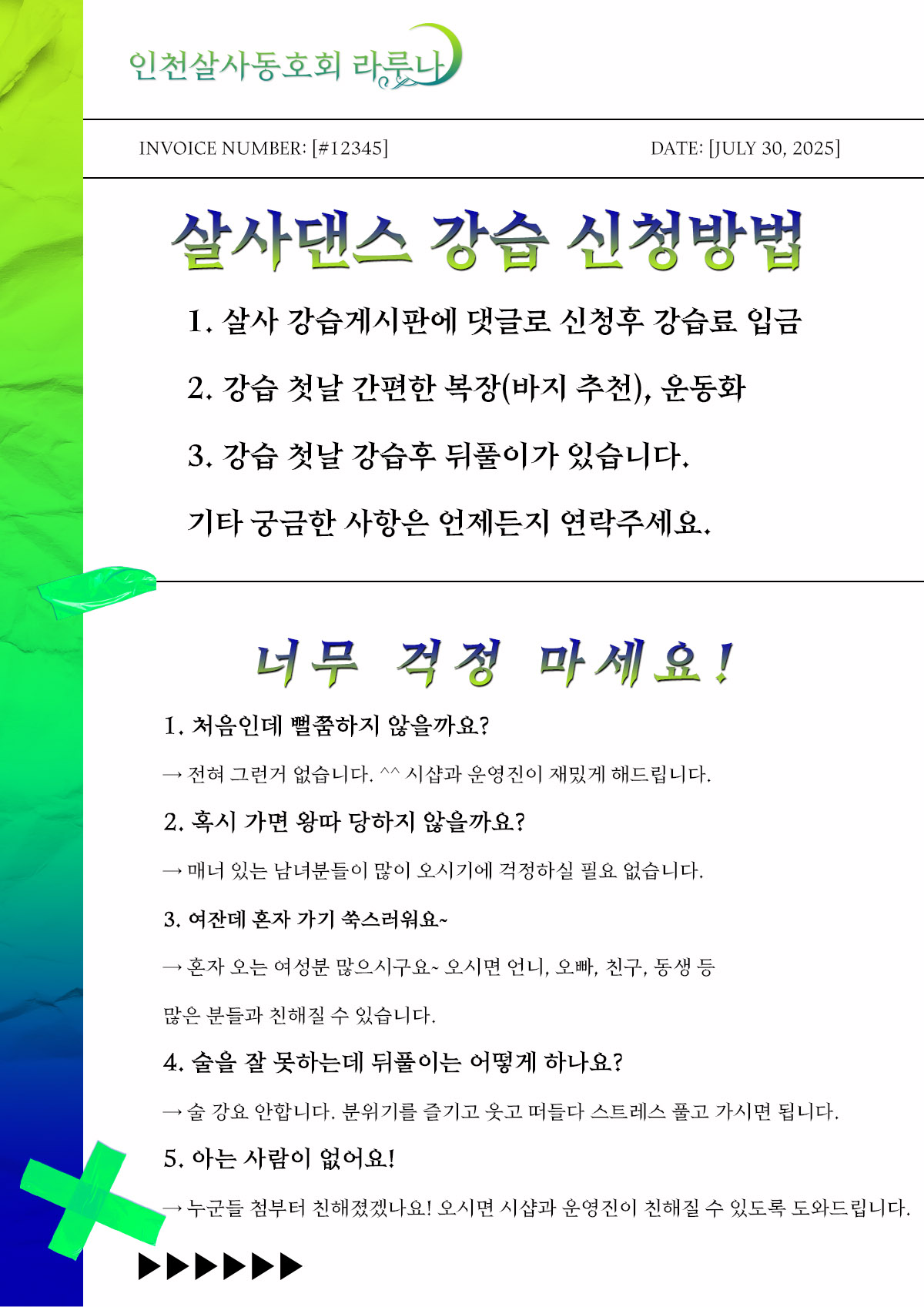 라루나(LA LUNA) 이미지