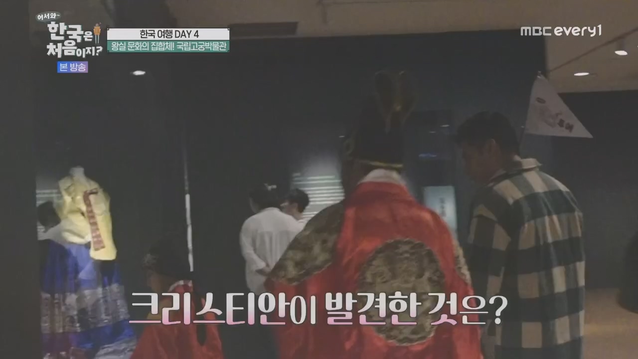 어서와~ 한국은 처음이지.E325.231208p.H264-F1RST.mp4_20231208_205623.690.jpg