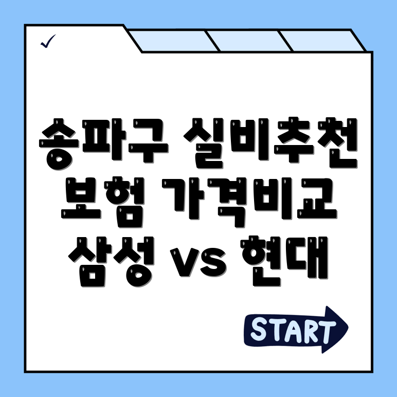 실비보험