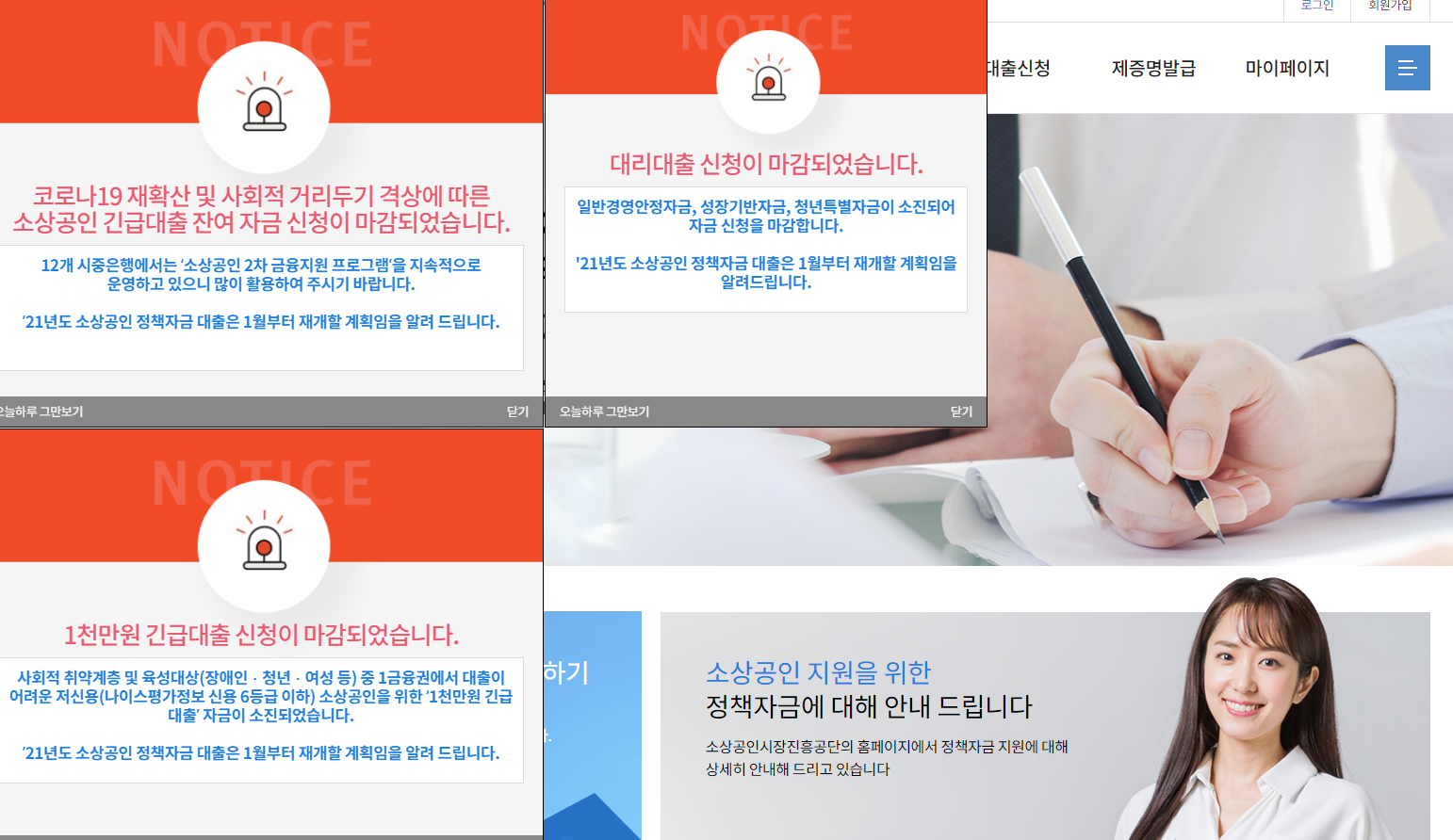 2021년 연초 신용대출 수요 급상승 무엇이 문제인가?