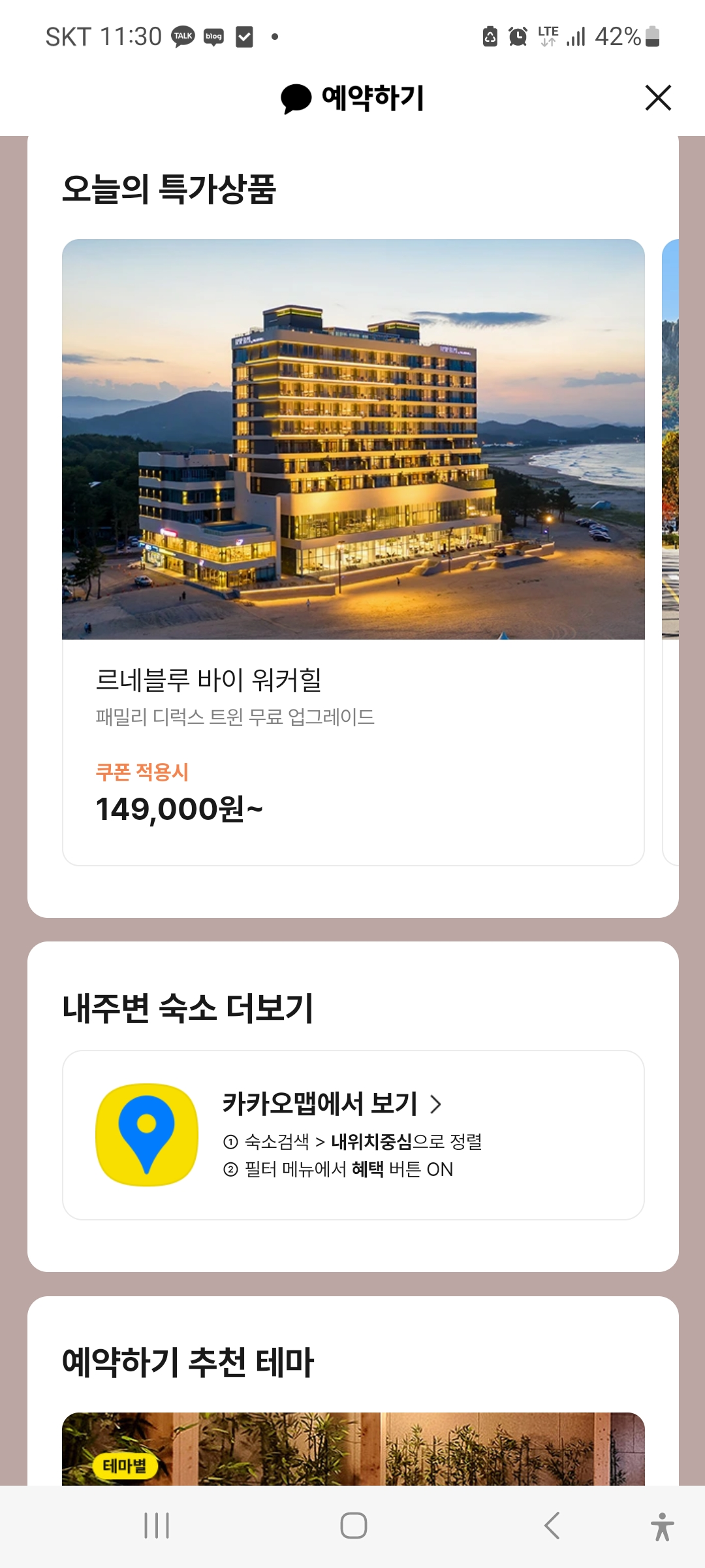 추석 고속도로 통행료 면제, 무료, 정체 예상과 교통현황 &amp; 국내여행 추석숙박세일페스타