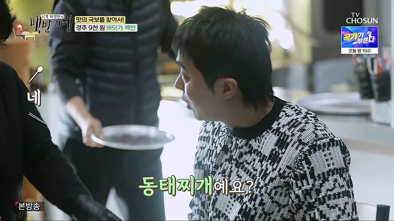 식객 허영만의 백반기행.E187.230204p.H264-F1RST.mp4_20230204_173443.277.jpg