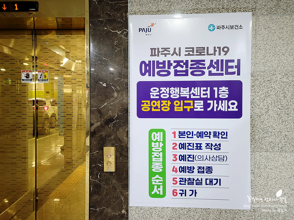 코로나백신예약변경 (해외출국) & 4