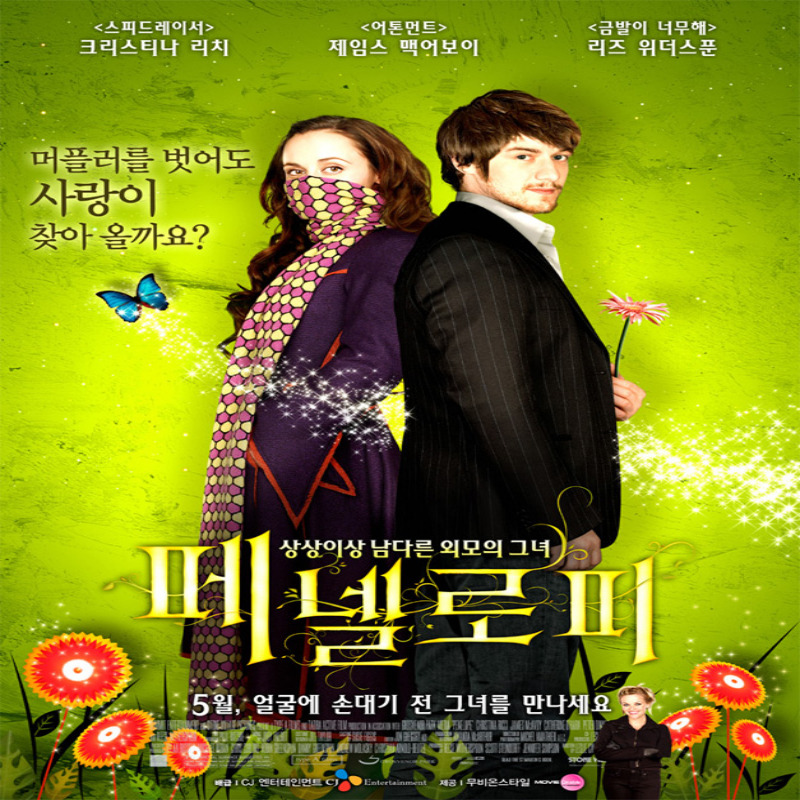  저주 받은 그녀의 돼지 코 영화 페넬로피