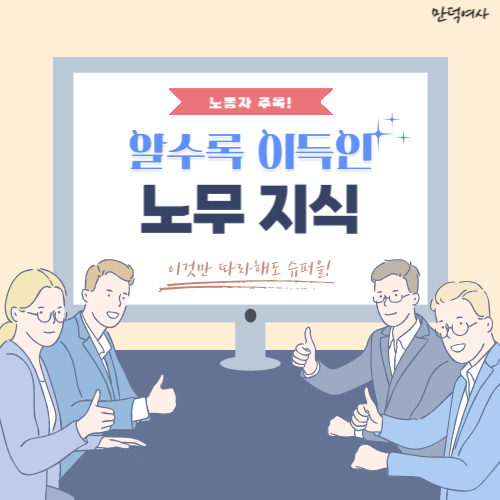 노무지식 근로기준법의 일반원칙