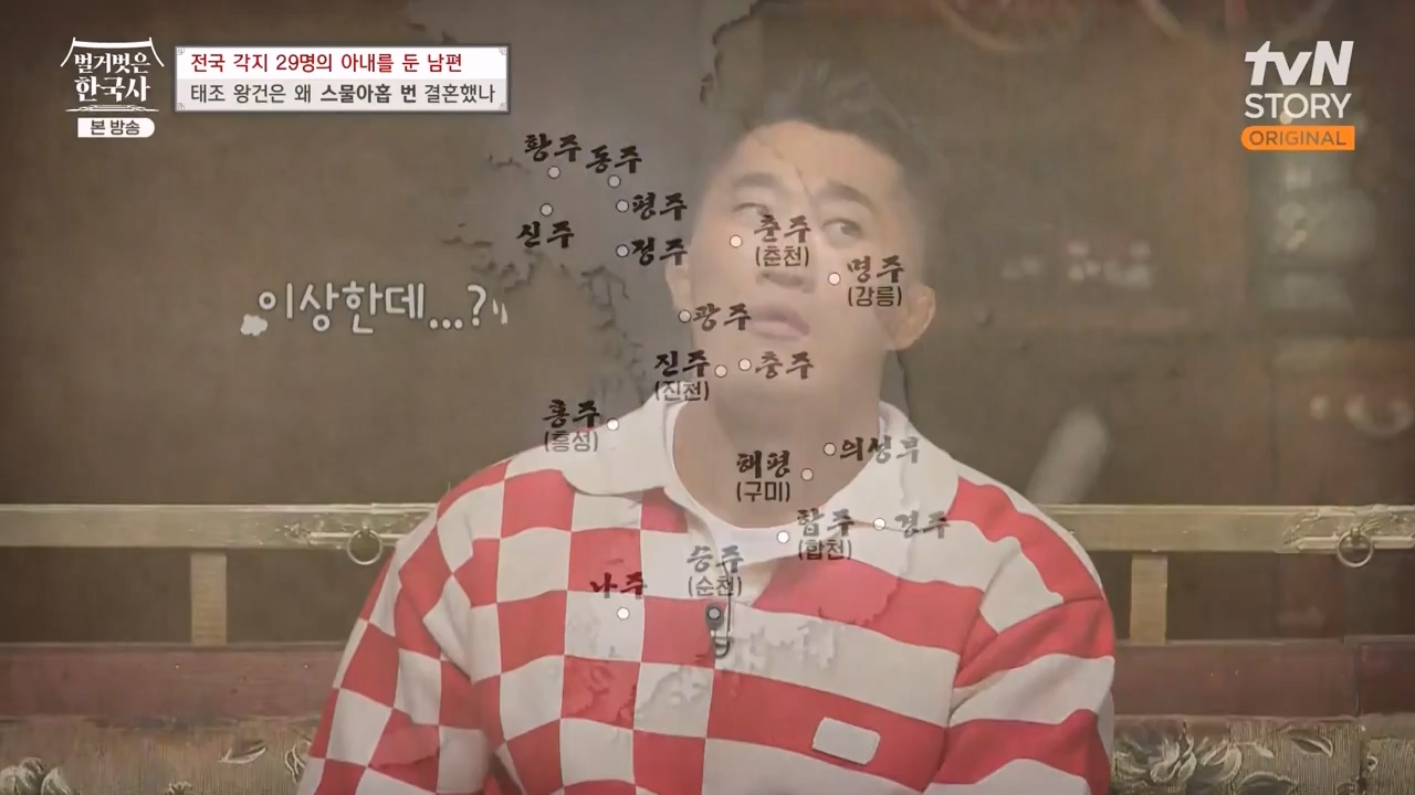 벌거벗은 한국사.E78.231019p-NEXT.mp4_20240522_203024.050.jpg