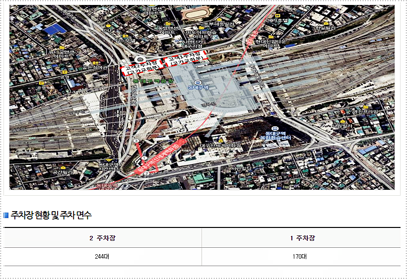 동대구역 주차요금 안내