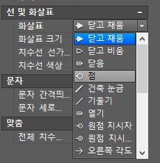 선및화살표