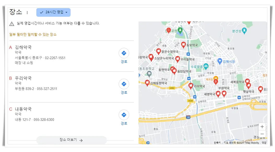 김해시-24시간-약국-지도
