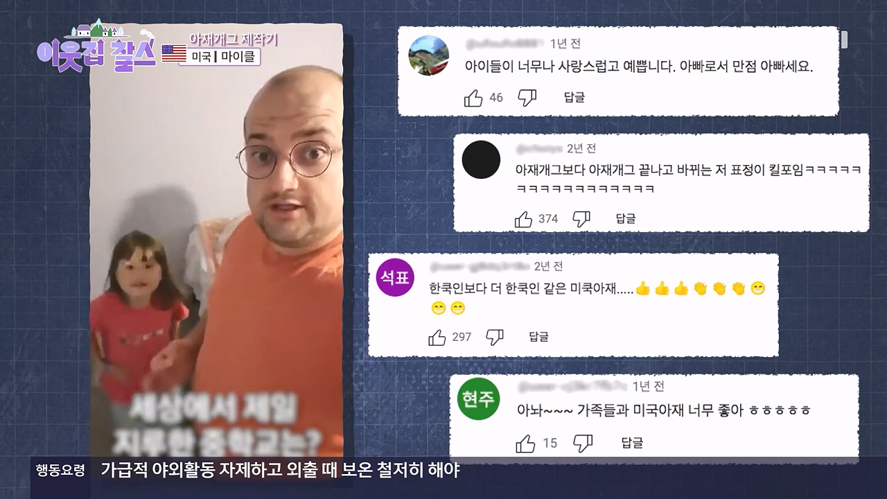 이웃집 찰스.E416.231220p-NEXT.mp4_20231220_194910.559.jpg