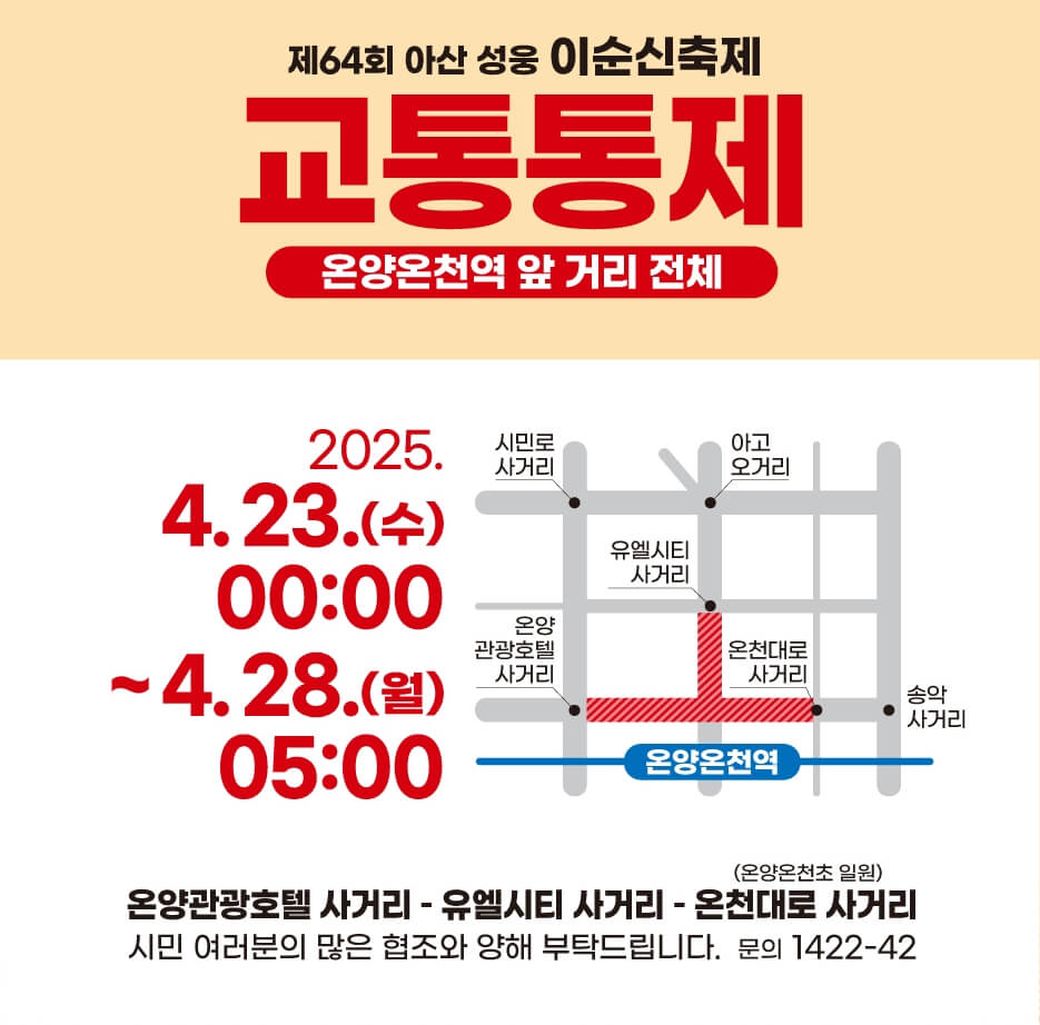 교통 통제