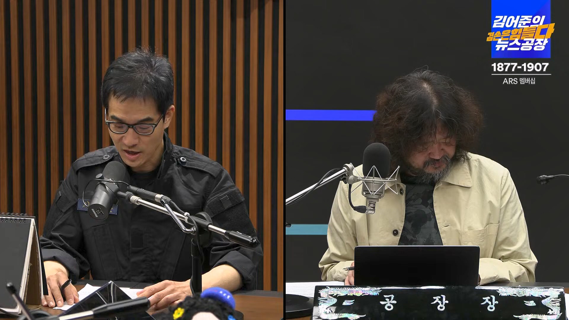 김어준의 겸손은힘들다 뉴스공장 2024년 10월 11일 금요일 [정근식, THE살롱, 한준호, 황운하, 여론조사, 황교익 , 금요미식회, 인방사, 금요음악회(윤시내)].mp4_20241012_160207.138.jpg