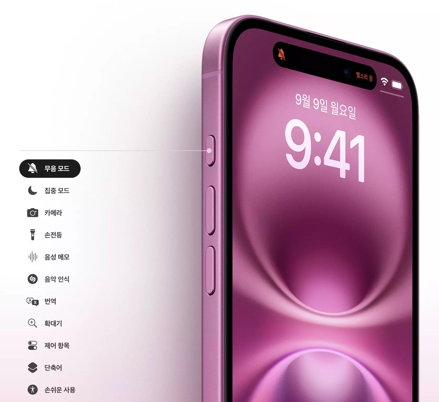 아이폰16 동작버튼