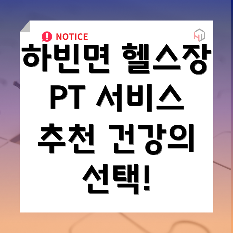 대구 헬스장