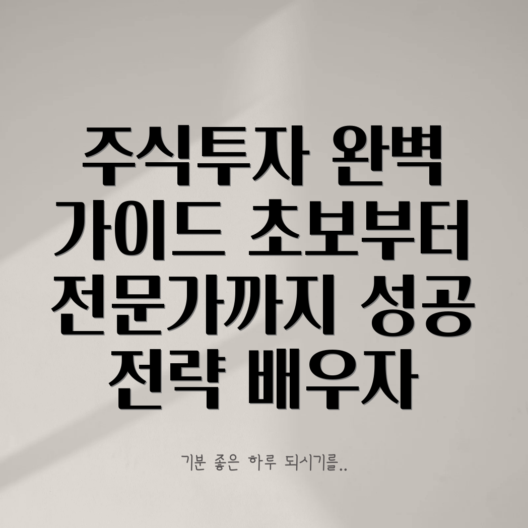 대규모 주식 포트폴리오 관리