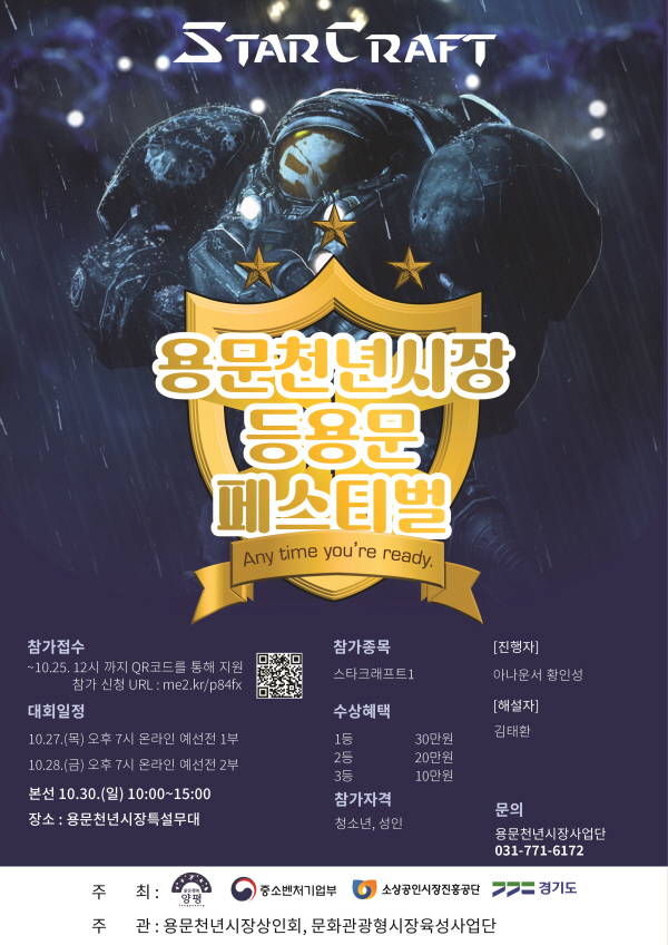  요즘 전통시장 근황
