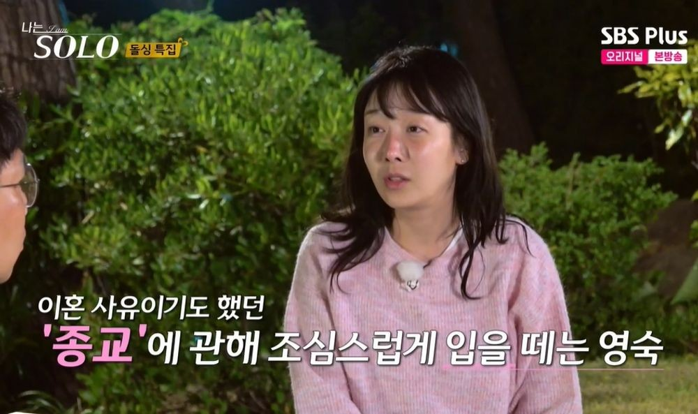 나는솔로