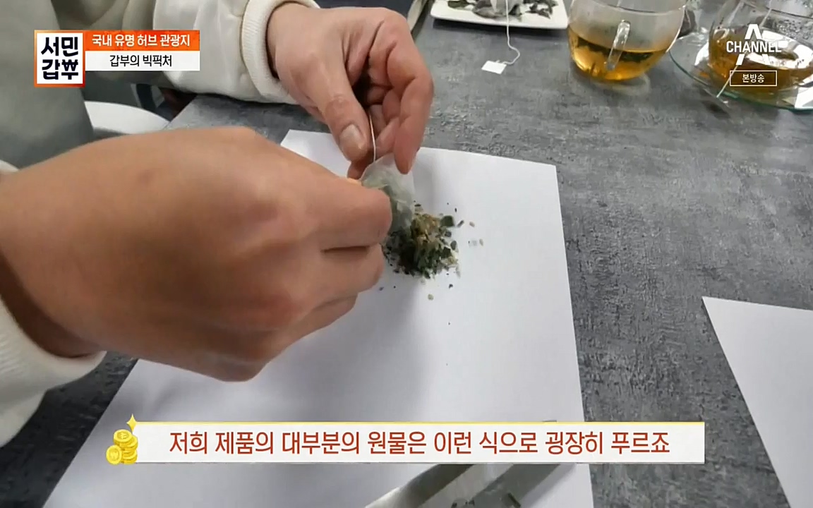 서민 갑부.E380.220424p-NEXT.mp4_20220424_184347.309.jpg