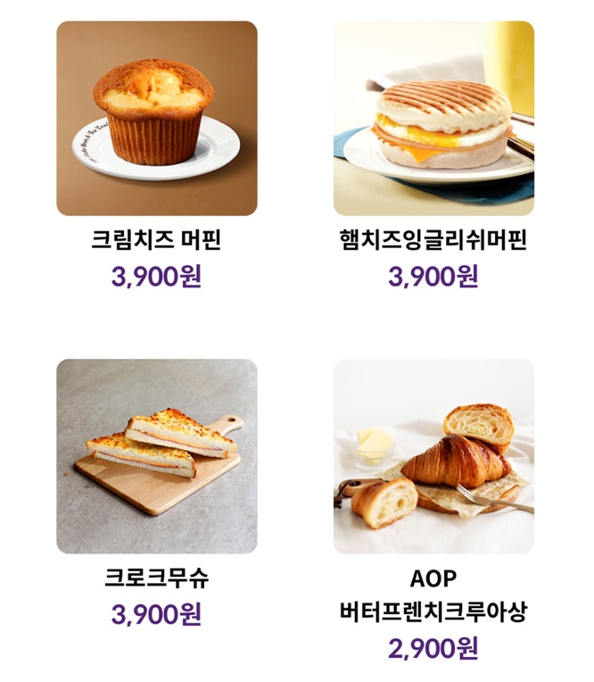 커피빈 베이커리