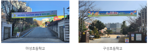 e편한세상 용익연 플렛폼시티 학군