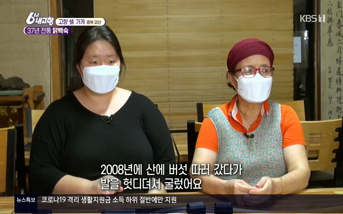 6시 내고향.E7602.220824p.H264-F1RST.mp4_20220825_171022.142.jpg