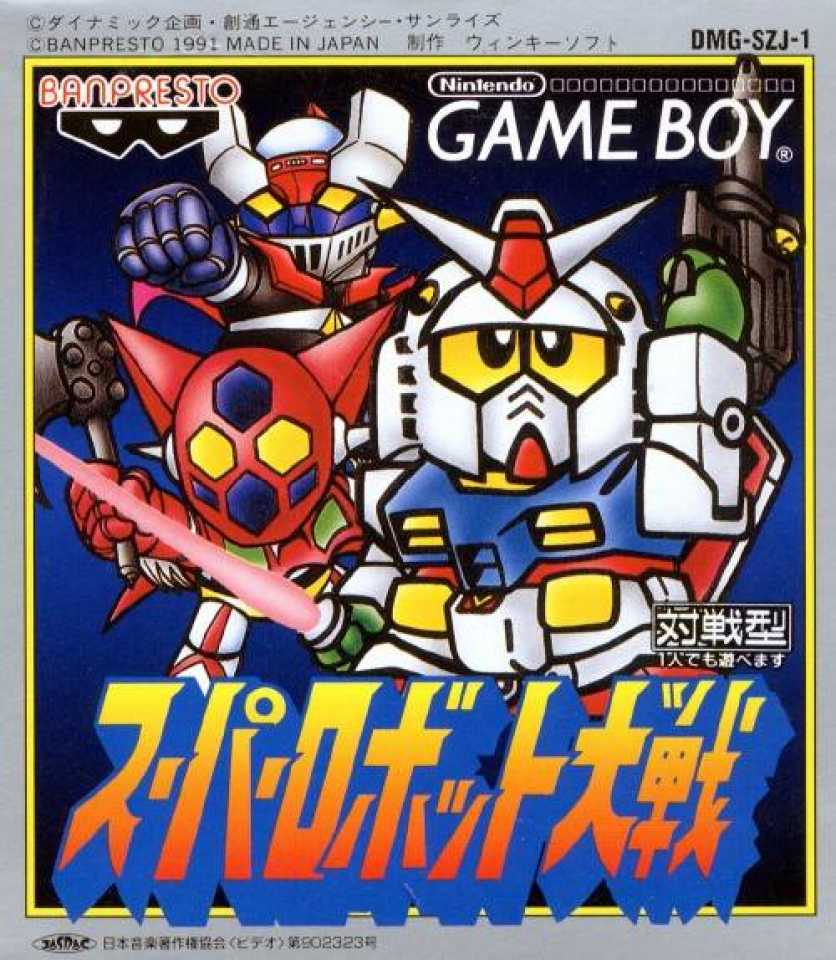 게임보이 / GB - 슈퍼로봇대전 한글패치 (Super Robot Taisen - スーパーロボット大戦)