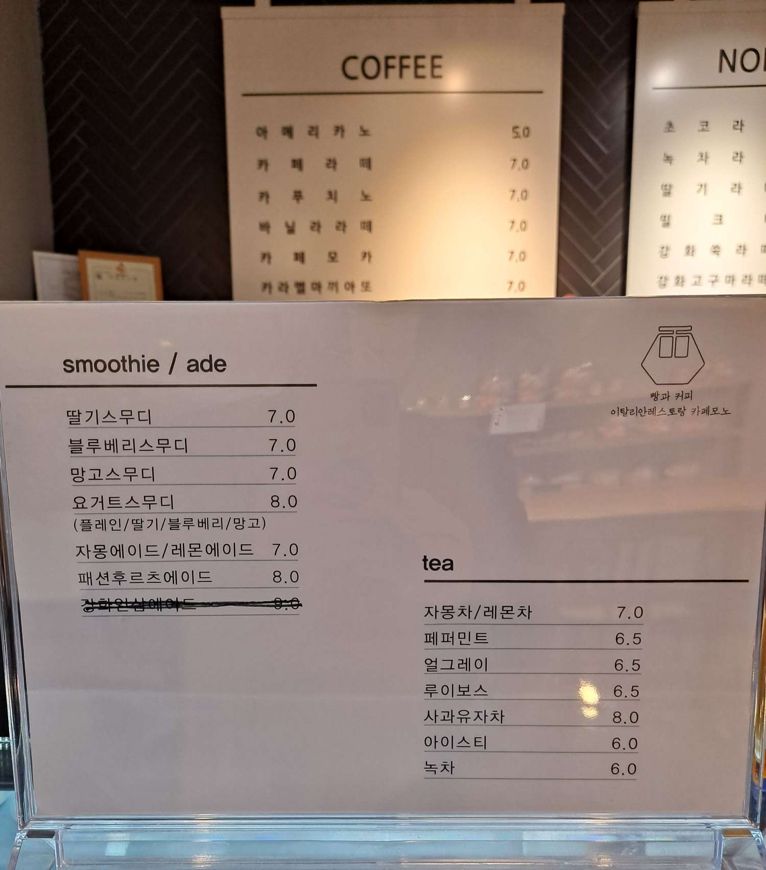 카페모노 가격