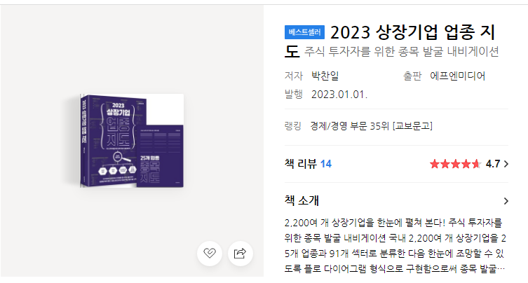  2023년 투자전략