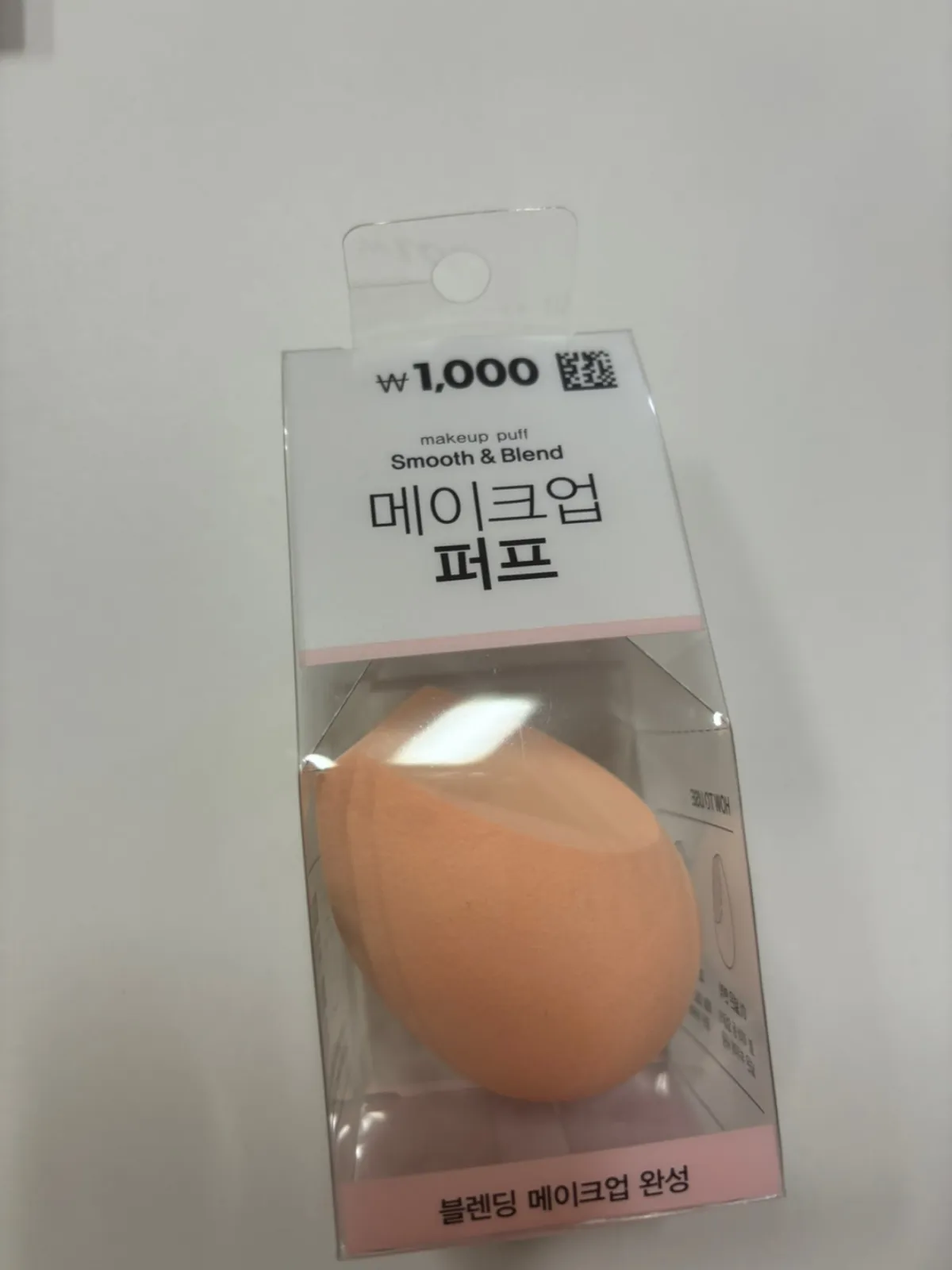 다이소-사선-블렌딩-퍼프