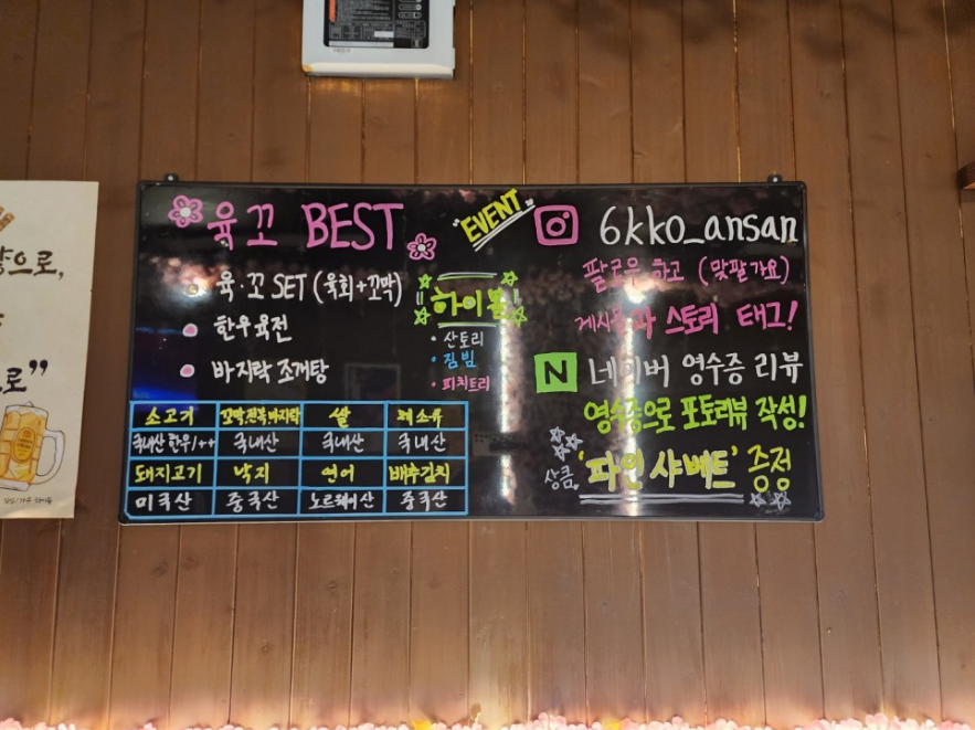 육회랑 이미지