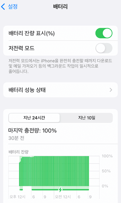 아이폰 배터리 성능 체크