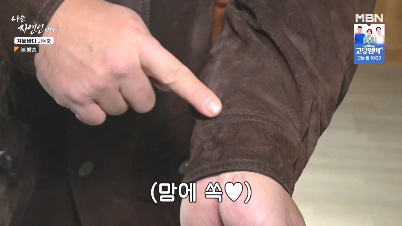 나는 자연인이다.E584.231214p-NEXT.mp4_20231214_194909.284.jpg