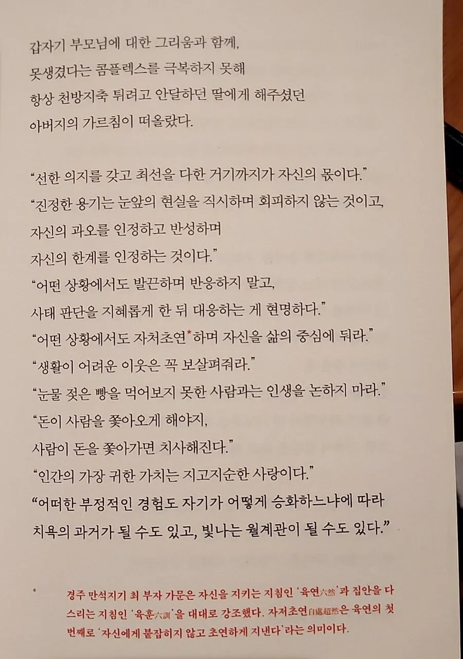 밀라논나책-내용중일부