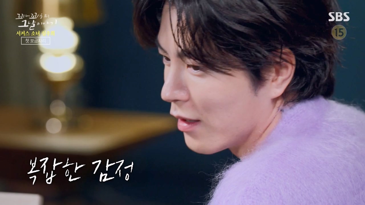 꼬리에 꼬리를 무는 그날 이야기.E115.240216p-NEXT.mp4_20240217_160530.782.jpg