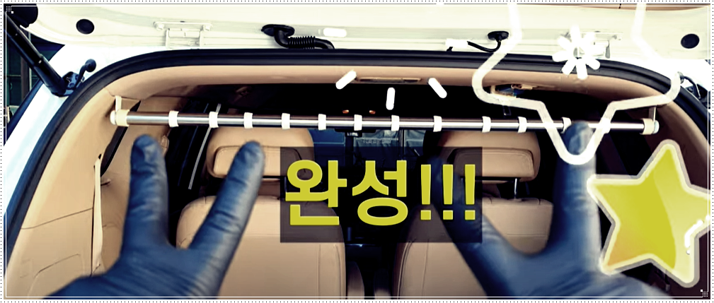  카니발 옷걸이 만들기