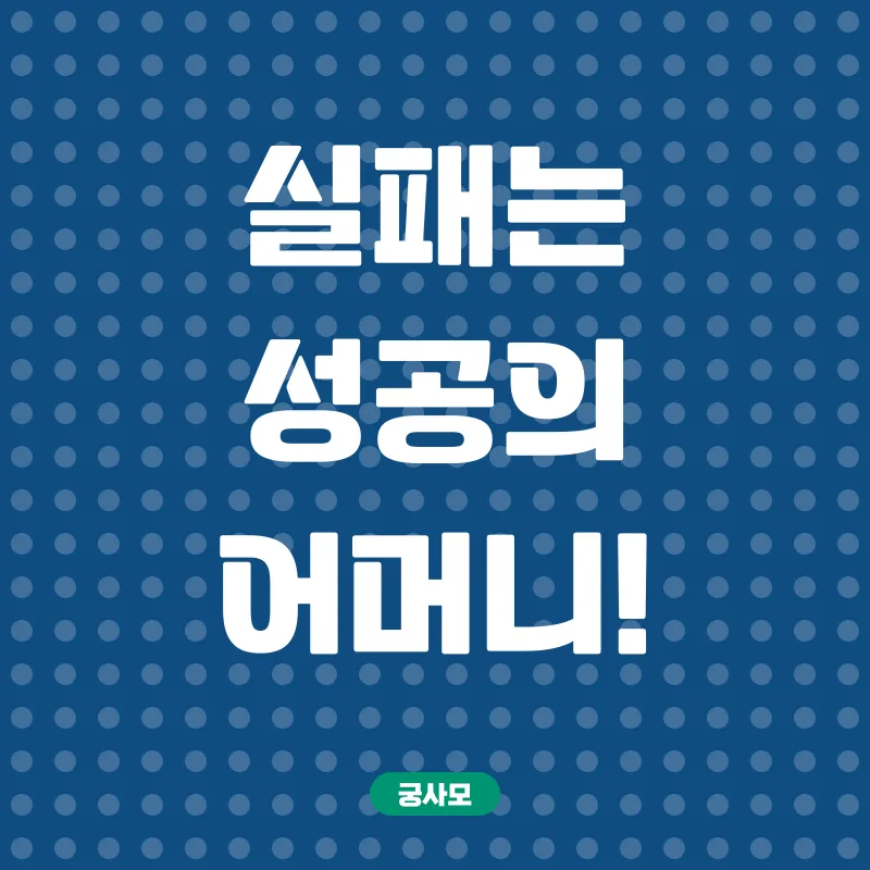 학점은행제 활용 전략_3