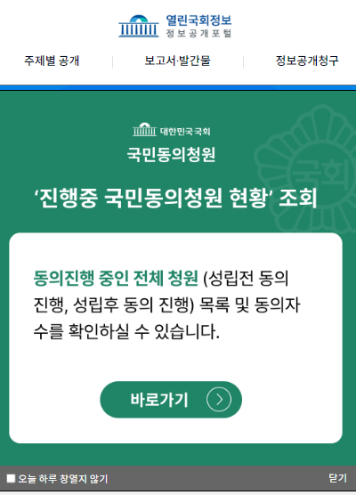 실시간 청원 100만