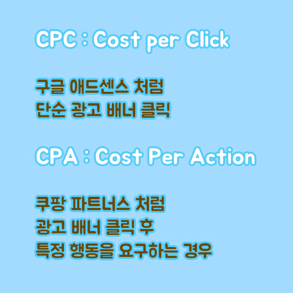  CPA 광고 제휴마케팅 사이트 소개 디비디비딥과 리더스CPA