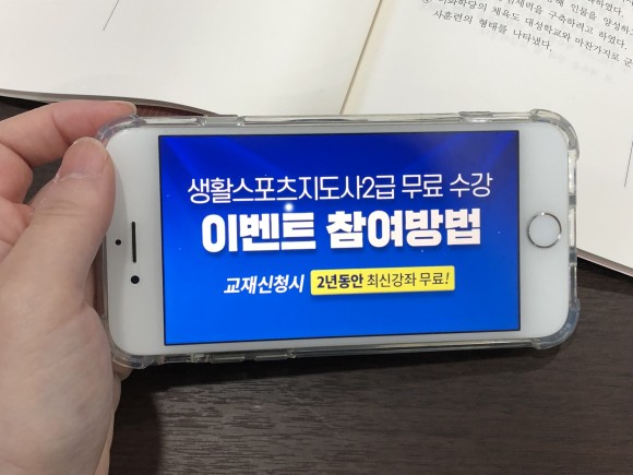 ● 원리부터 이해합니다, 생활 스포츠지도사 2급 골프 6