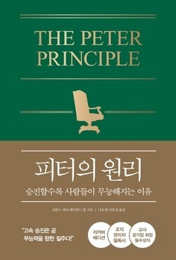 피터패터 이미지