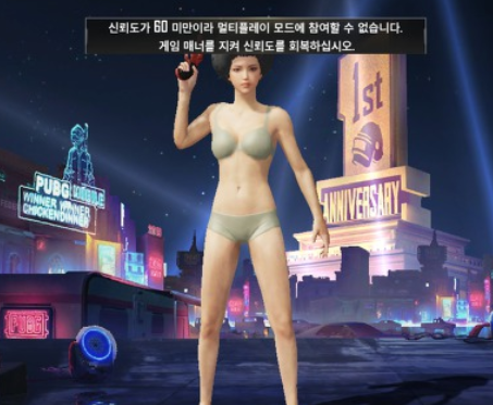  [모바일 배틀그라운드]모배 신뢰도 올리기 / 멀티플레이 모드에 참여할 수 없습니다.