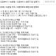  의정부시청 코로나 확진자 발생