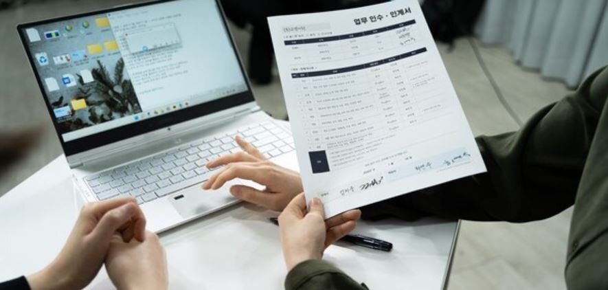  퇴사자가 떠나기 전에 반드시 작성 해야 되는 것? 업무 인수인계서!
