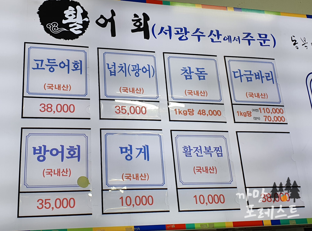 곰막 식당
