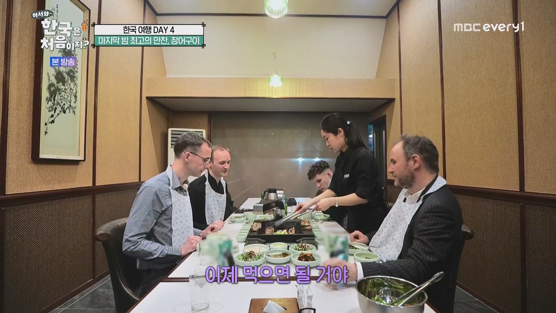 어서와 한국은 처음이지.E263.230518p.WANNA.mp4_20230520_163803.080.jpg
