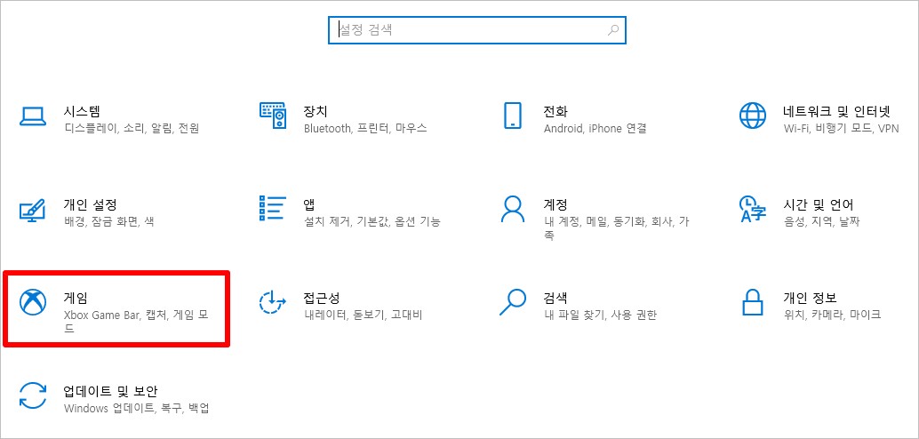 윈도우 화면 녹화 방법