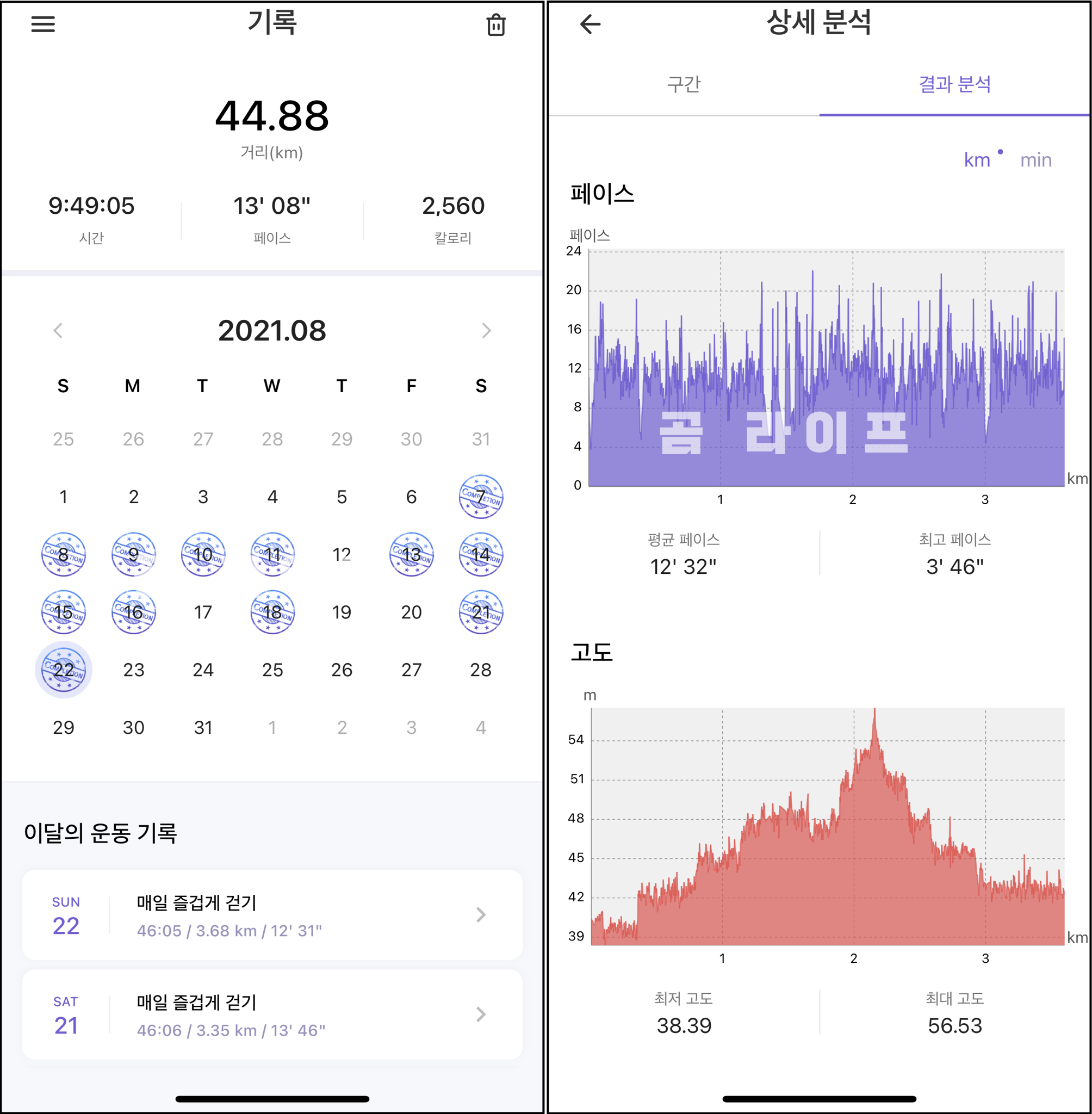 곰라이프의 런데이 기록화면이다.