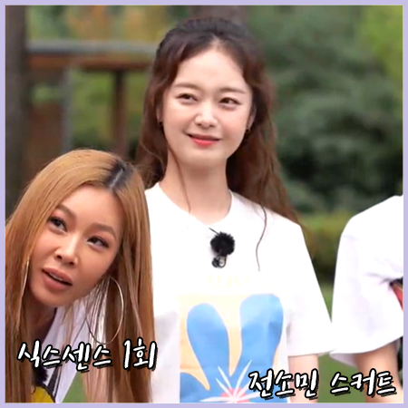 식스센스 1회 전소민 스커트 :: 나인 스트라이프 랩 스커트