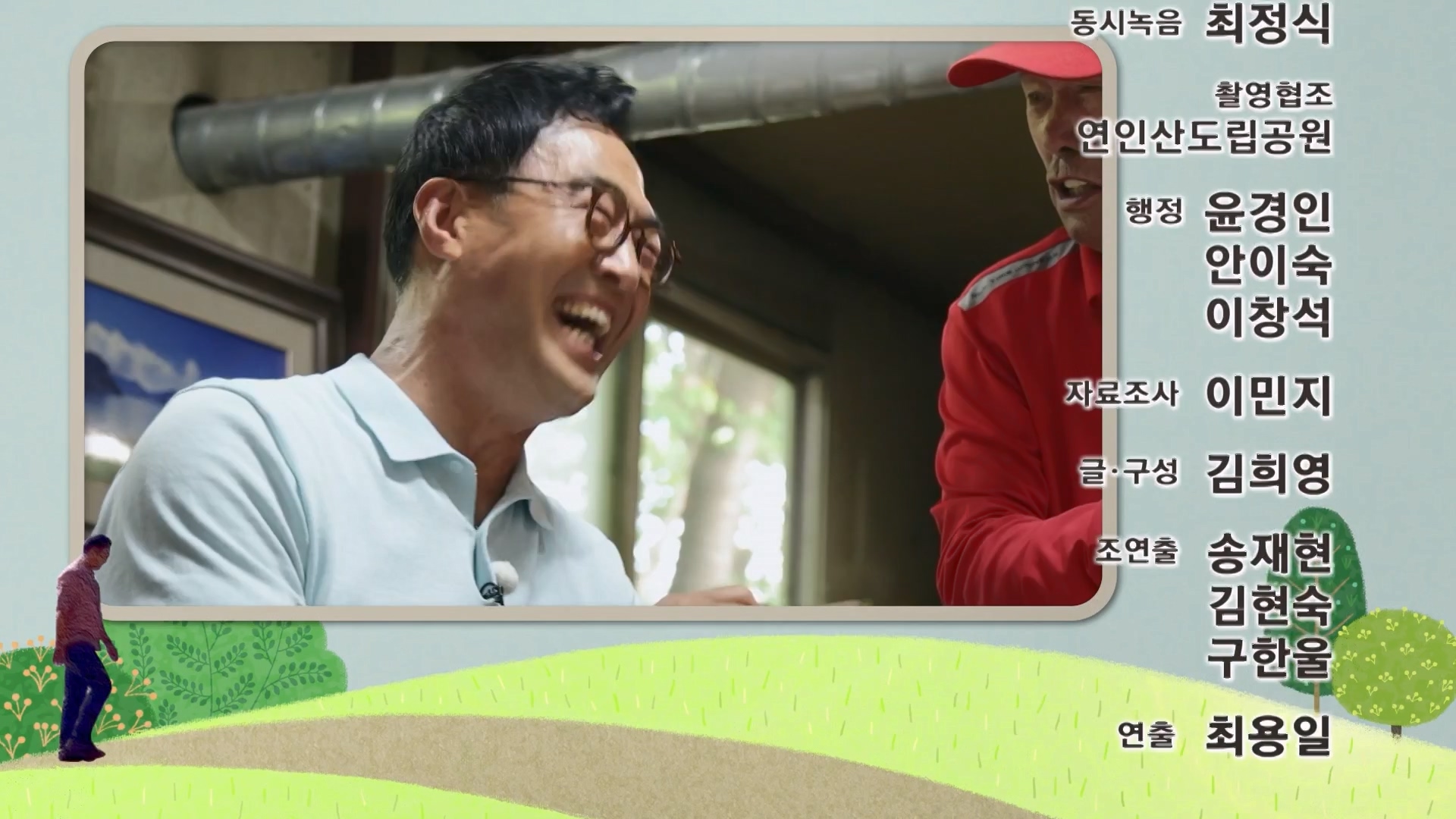동네 한 바퀴.E282.240713p-NEXT.mp4_20240714_162949.388.jpg